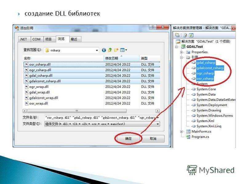 3 способа регистрации библиотеки dll для win 10 x64 при ошибке regsvr32. как зарегистрировать dll: три способа