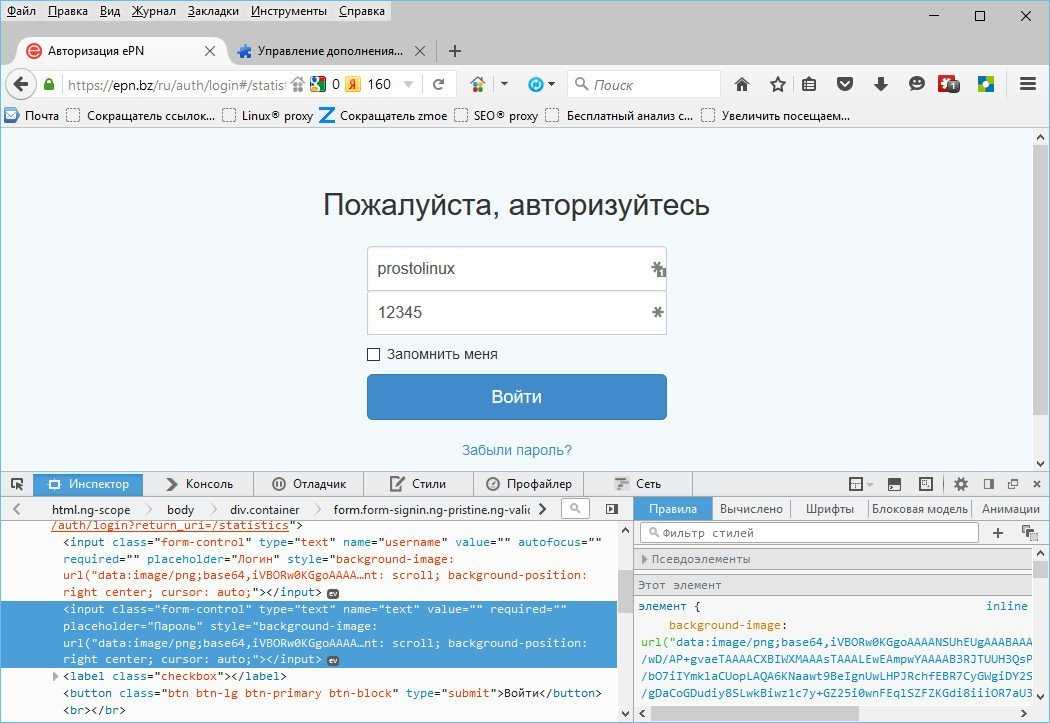 Как посмотреть пароль под звездочками в браузере