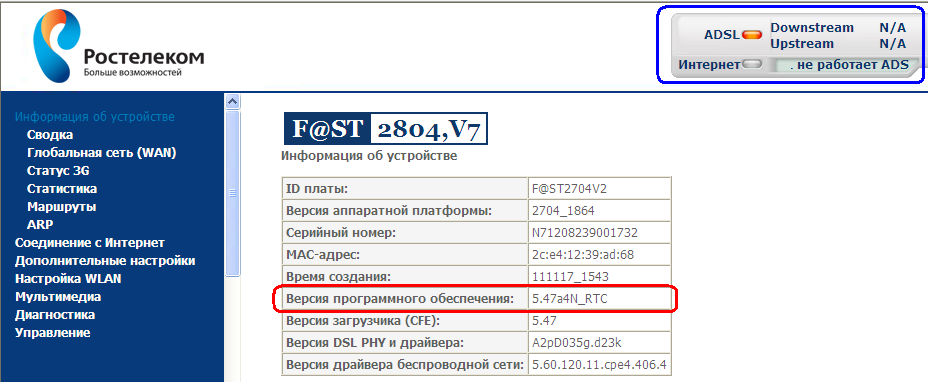 Sagemcom f@st 3804 v2 - настройка для ростелеком | настройка оборудования