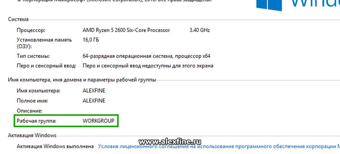 Windows не может получить доступ к компьютеру в локальной сети: что это такое