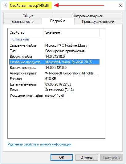 Скачать msvcp140.dll для windows 7,8,10 x64/x84 - что за ошибка, и как её исправить?