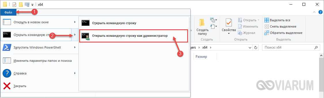Как запустить командную строку