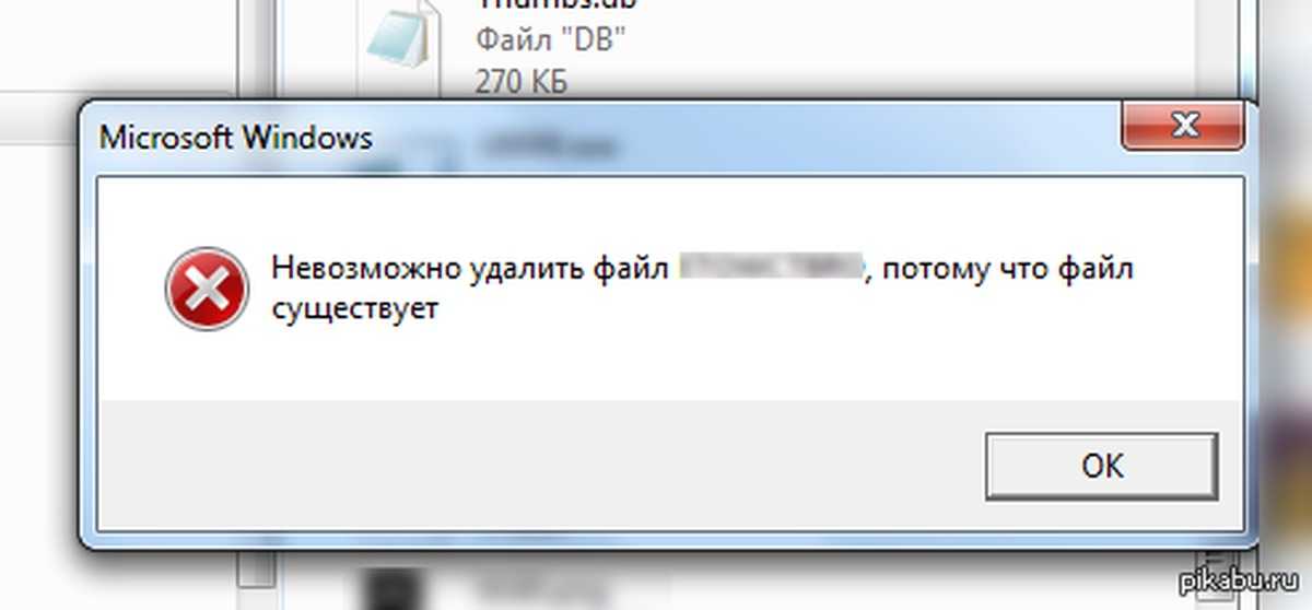 Как исправить ошибку «операция не может быть завершена, поскольку этот файл открыт в другой программе» в windows 10