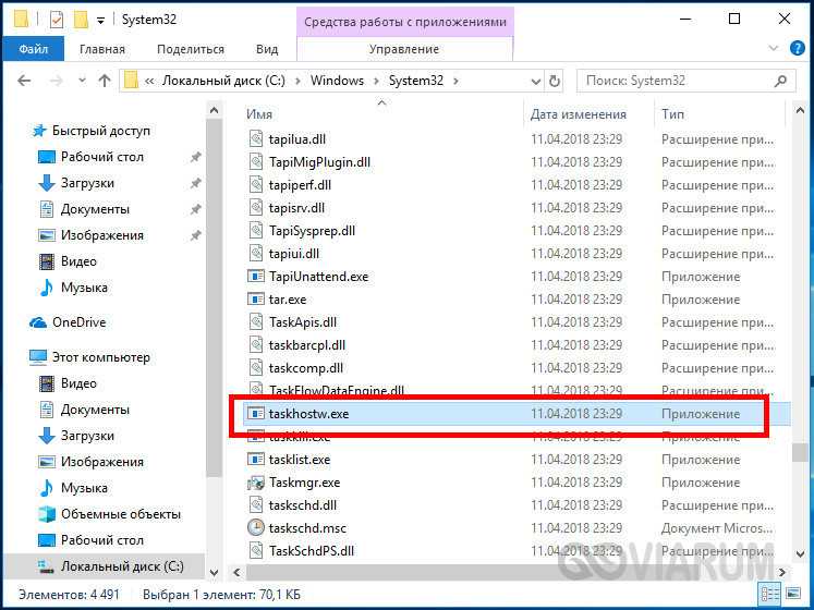 Что такое хост-процесс для служб windows svchost.exe и почему он грузит процессор