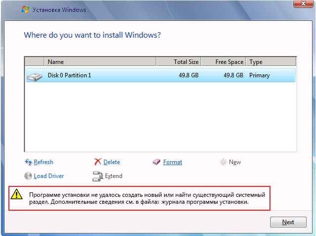 Не удалось создать новый или найти существующий раздел при установке windows 10
