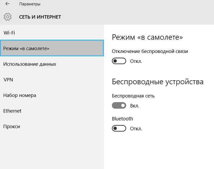 Что такое авиарежим и как он работает на смартфоне samsung