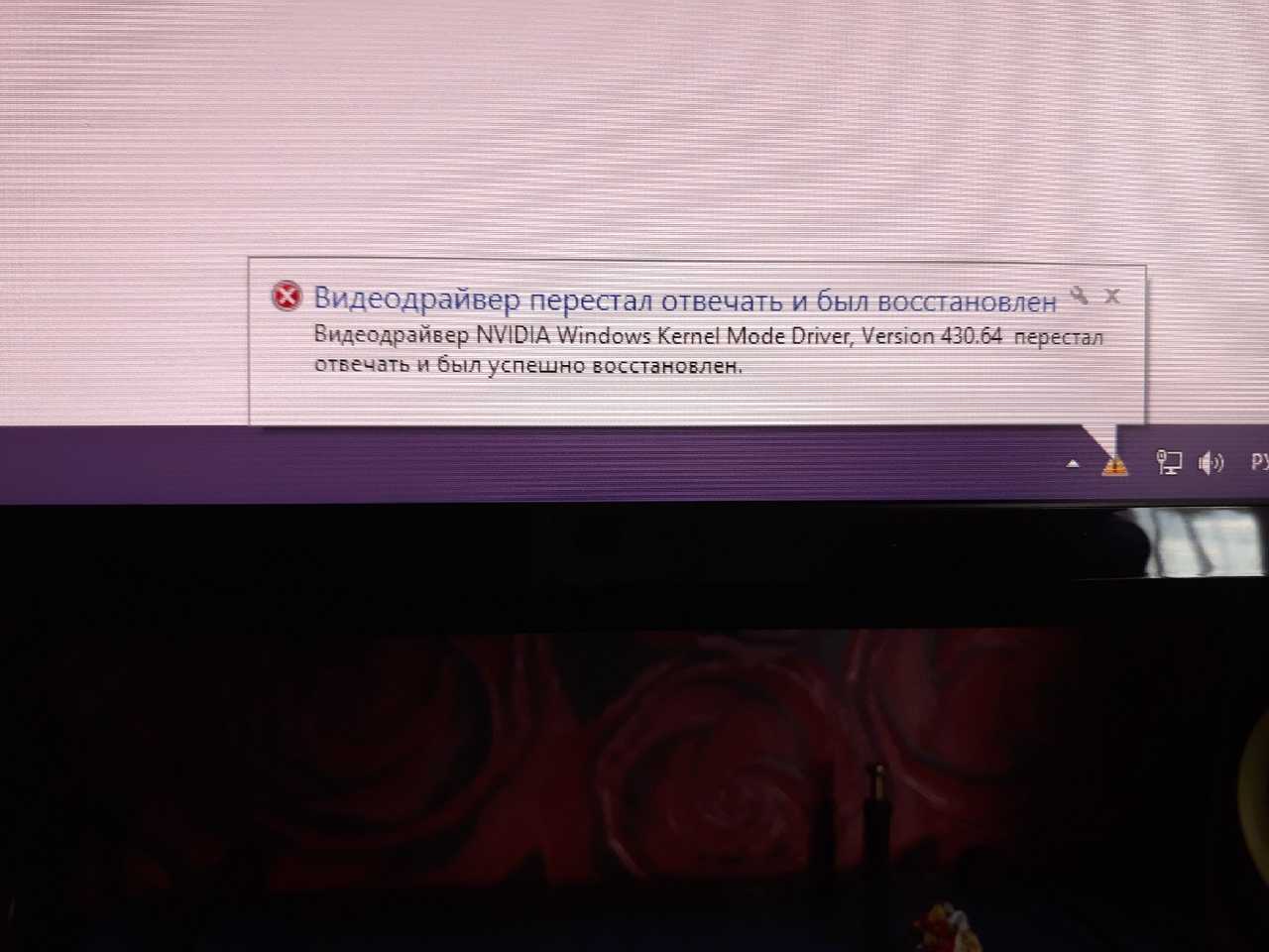 Видеодрайвер перестал отвечать и был восстановлен: 8 советов
