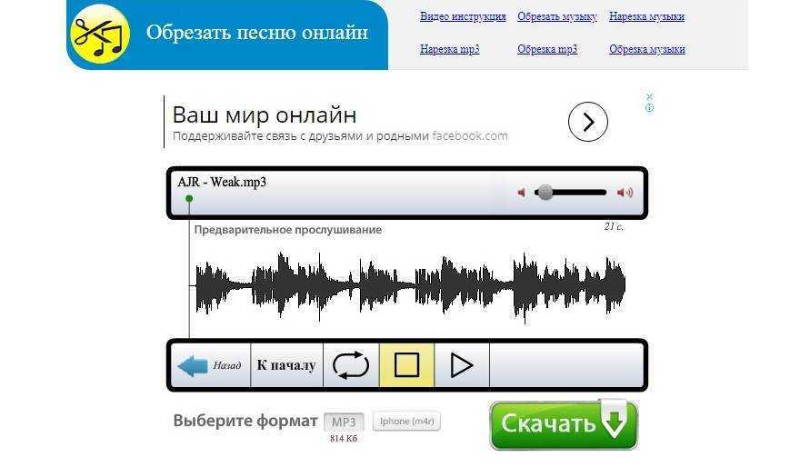 4 онлайн сервисов для обрезки и редактирования музыки