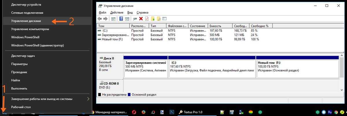 Как объединить диски в windows 7,10 (5 способов)