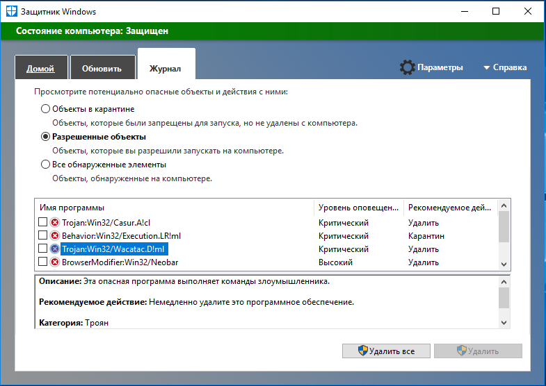 Как удалить вирусы и другое вредоносное по с компьютера на windows — ruterk.com