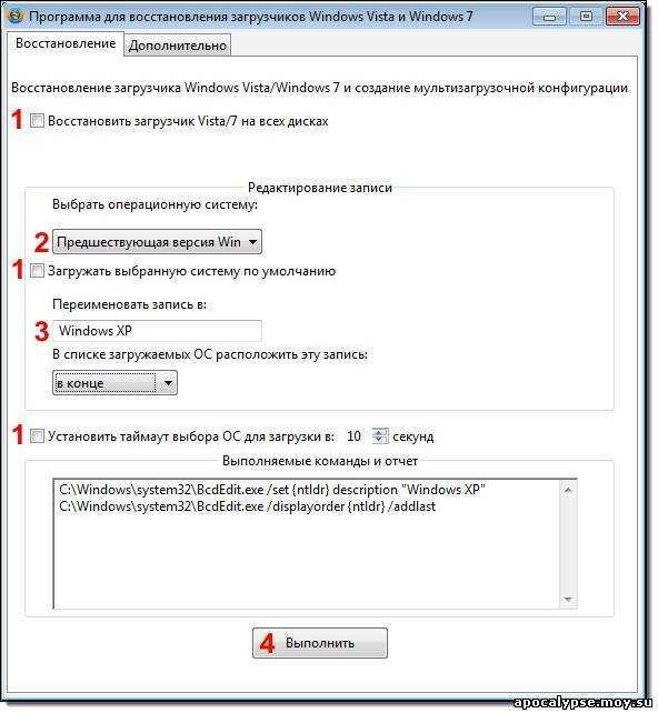 Восстановление загрузчика windows 10 — 4 способа