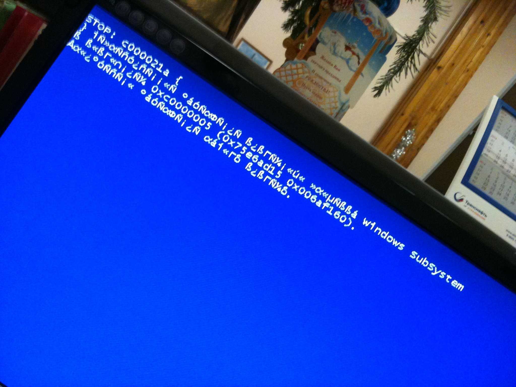 Как исправить ошибку установки 0xc000021a на windows 10