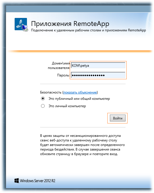 ​как сменить пароль при работе удалённо, если комбинация ctrl+alt+del не работает