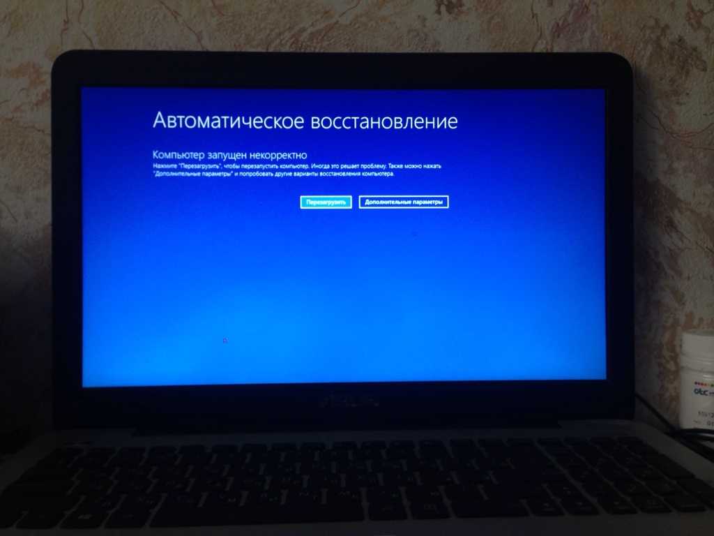 Компьютер запущен некорректно в windows 10