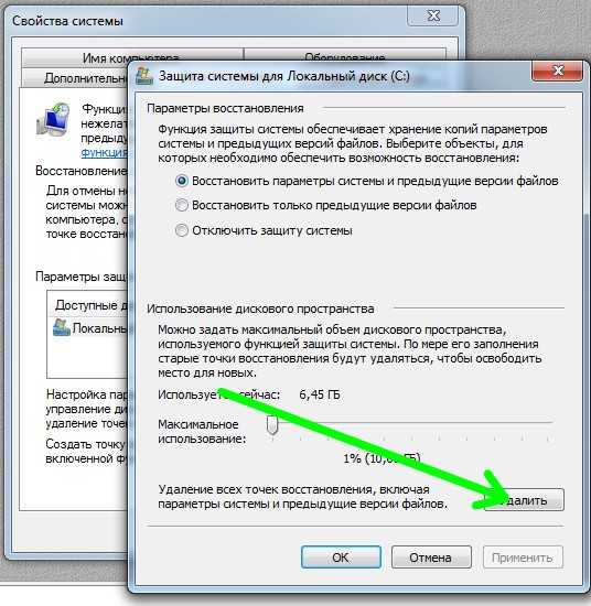 Как удалить ненужные резервные копии в windows - электромотоциклы и электроскутеры skaut