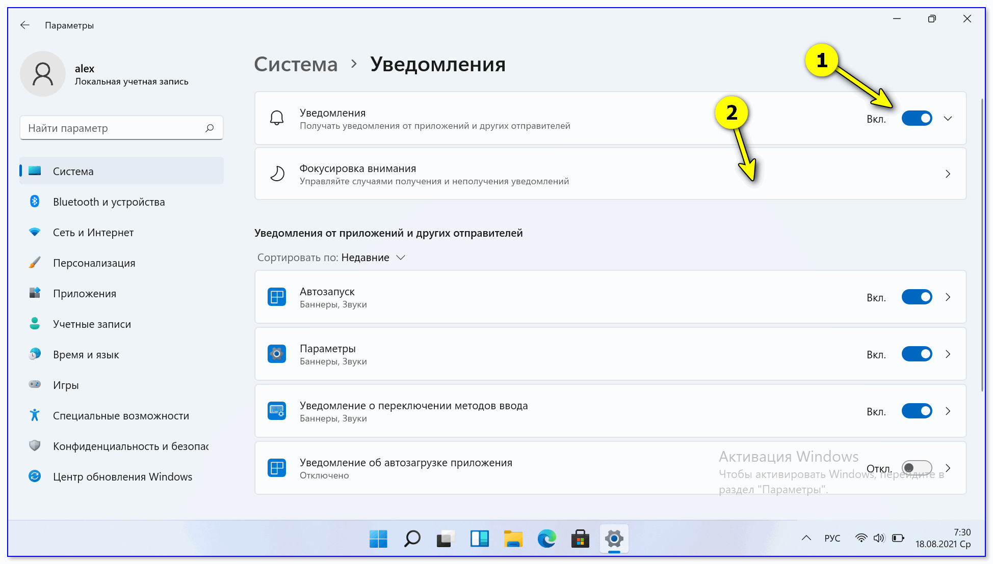 Как убрать значок уведомления windows 10. полное отключение сервиса