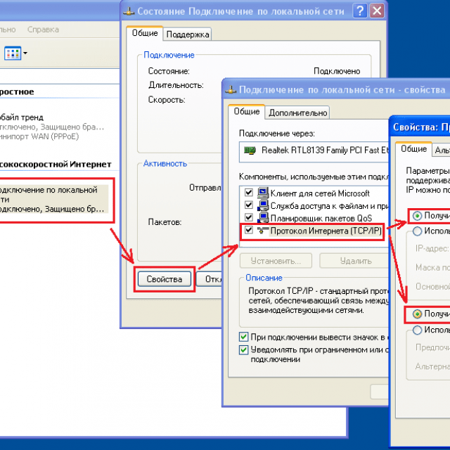 Ошибка 734 при подключении к интернету windows 10