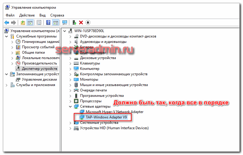 Исправьте ошибку tap windows adapter v9 с помощью этих решений