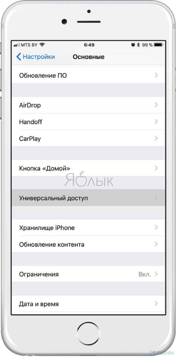 Как исправить низкую громкость звонка на iphone?