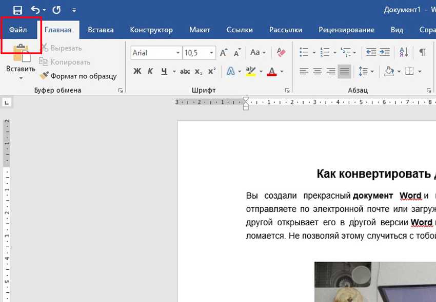 Преобразовать pdf картинку в текст