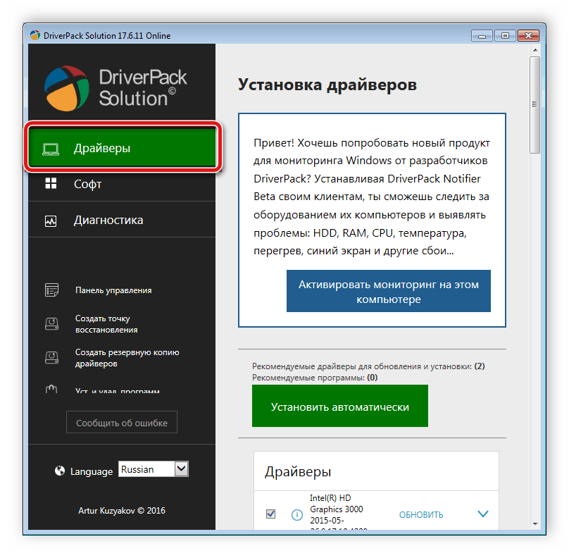 Как отключить обновление windows 10 (5 способов)