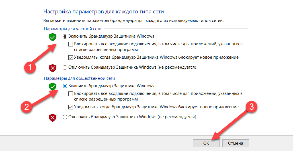 В данной инструкции разберем, как отключить Брандмауэр в Windows 11, чтобы он не блокировал установку ПО или Интернет