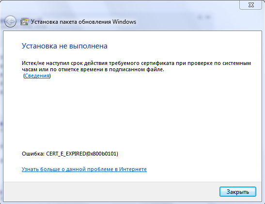 Ошибка 800b0100 windows 7 при установке обновлений - помощник в исправлении ошибок