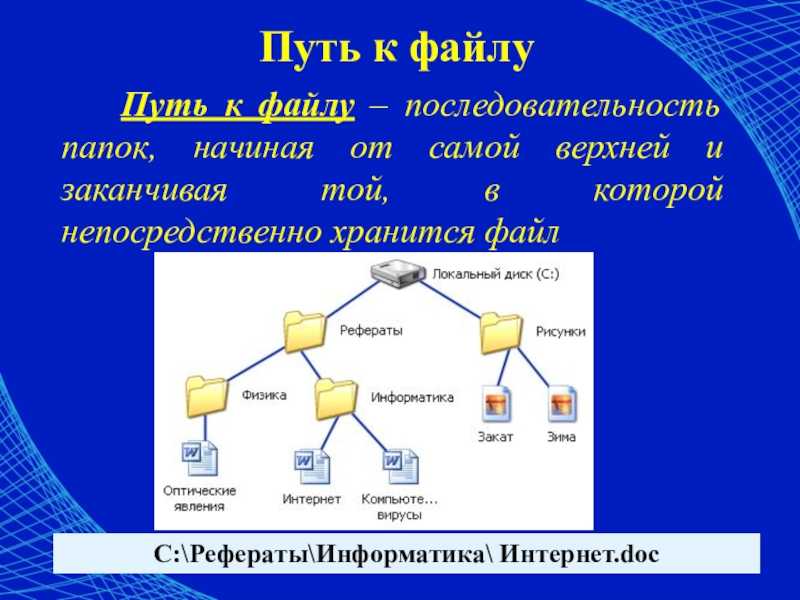 Как скопировать путь к файлу в windows 10: где посмотреть и как узнать