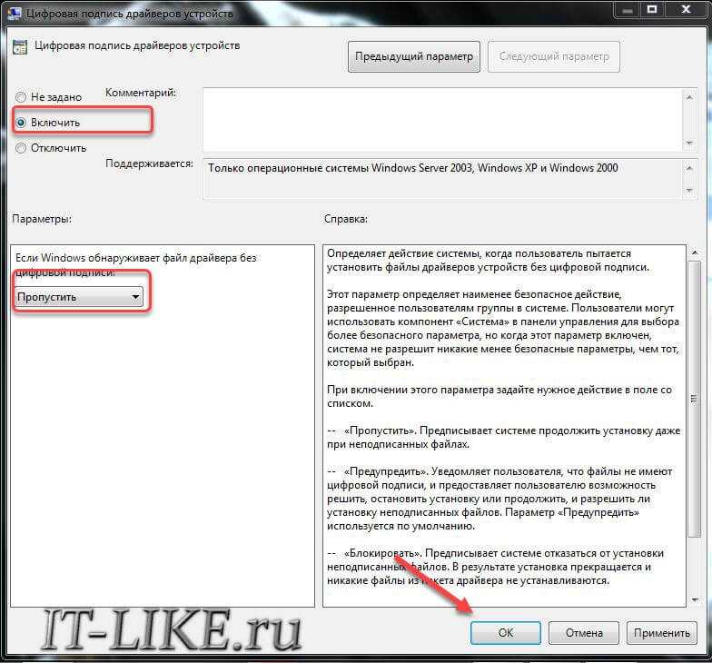 Установка неподписанных драйверов в windows 10