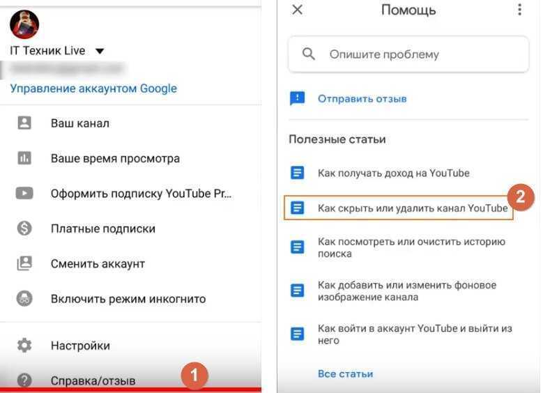 Как удалить канал на youtube. 2 способа