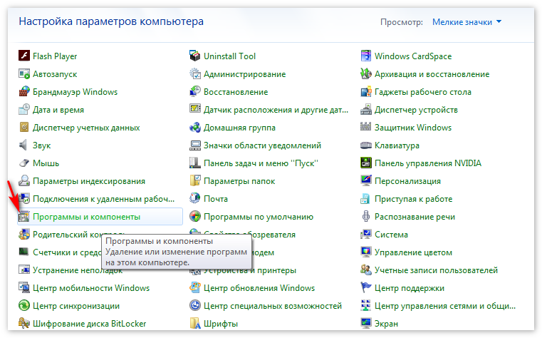 Включение и отключение компонентов windows 10