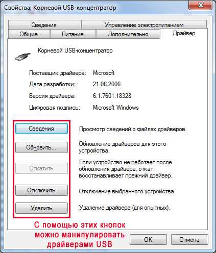 7 способов отключить или включить usb порты в windows 7,8,xp