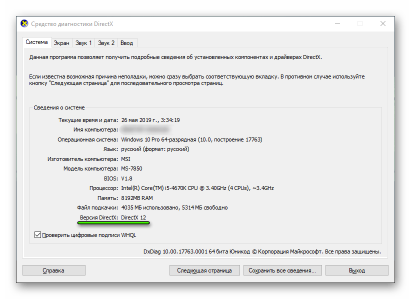 Скачать directx 11 для windows 10