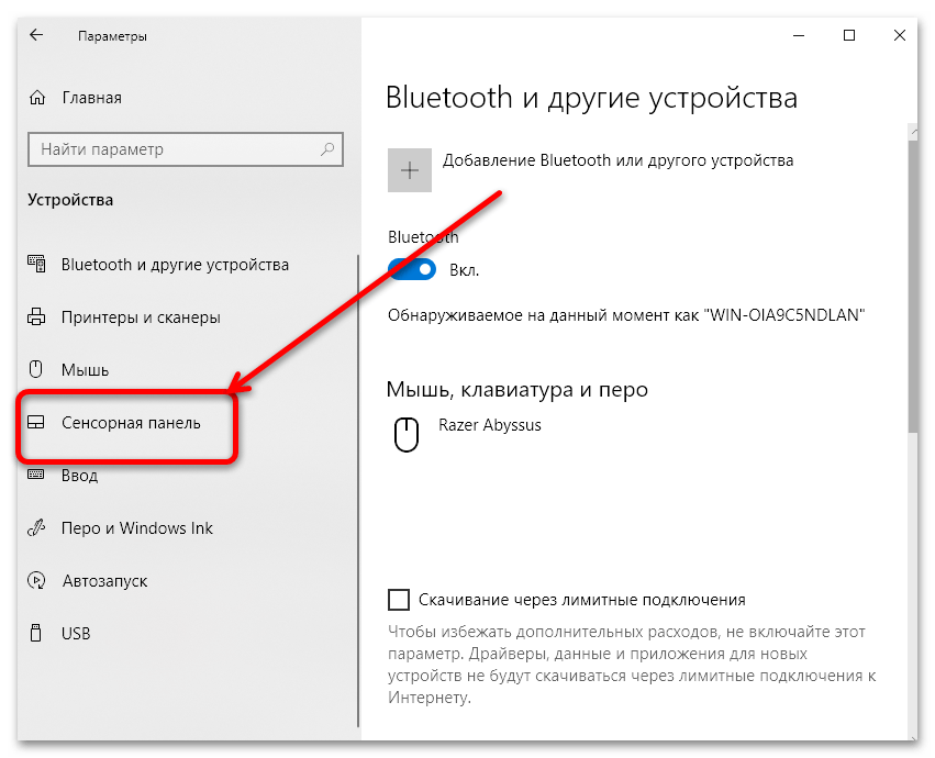 Не работает тачпад на ноутбуке asus: способы восстановления