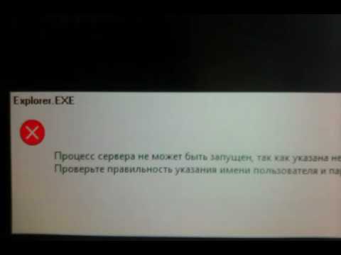 Ошибка приложения сервера при запуске windows media
