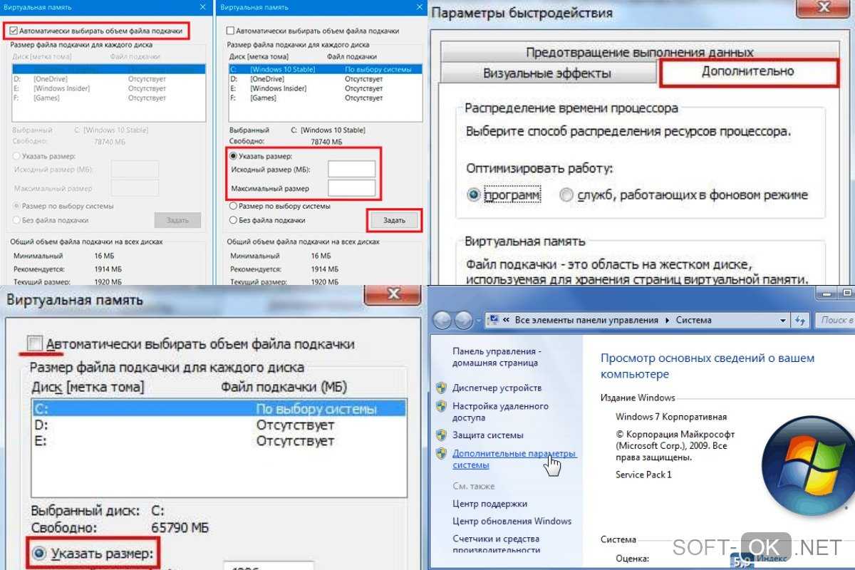 Без файла подкачки компьютер работает быстрее. как ускорить работу windows правильной настройкой файла подкачки