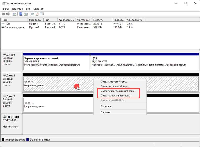 Как объединить диски в windows 10