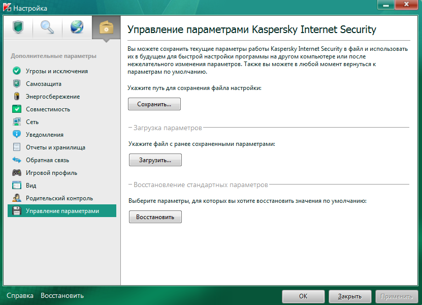 Найдена новая проводная сеть ethernet касперский что это