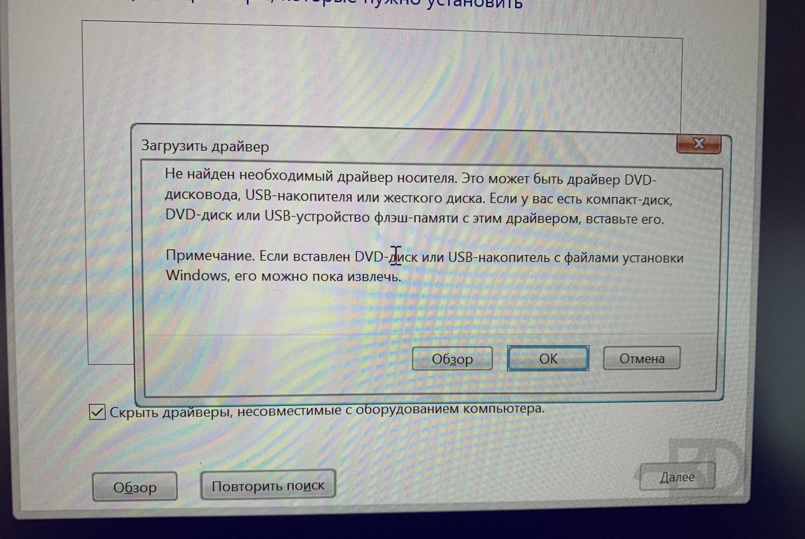 Неизвестное устройство в «диспетчере устройств» на windows 7