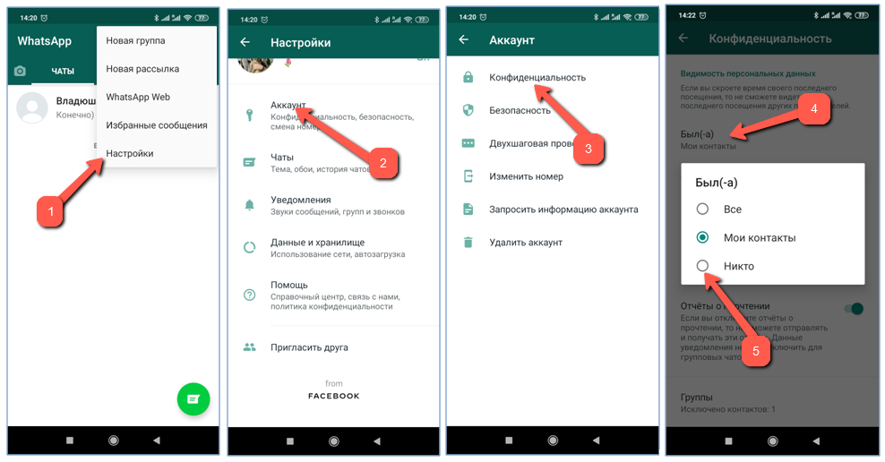 Как скрыть чат в whatsapp: как закрыть переписку с одним человеком, как спрятать смс сообщения на андроид или айфон