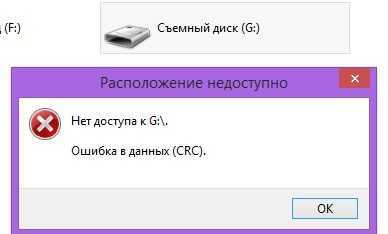 Ошибка данных crc ssd чем лечить. чем лечить ошибку данных crc hdd? исправляем ошибку crc жесткого диска