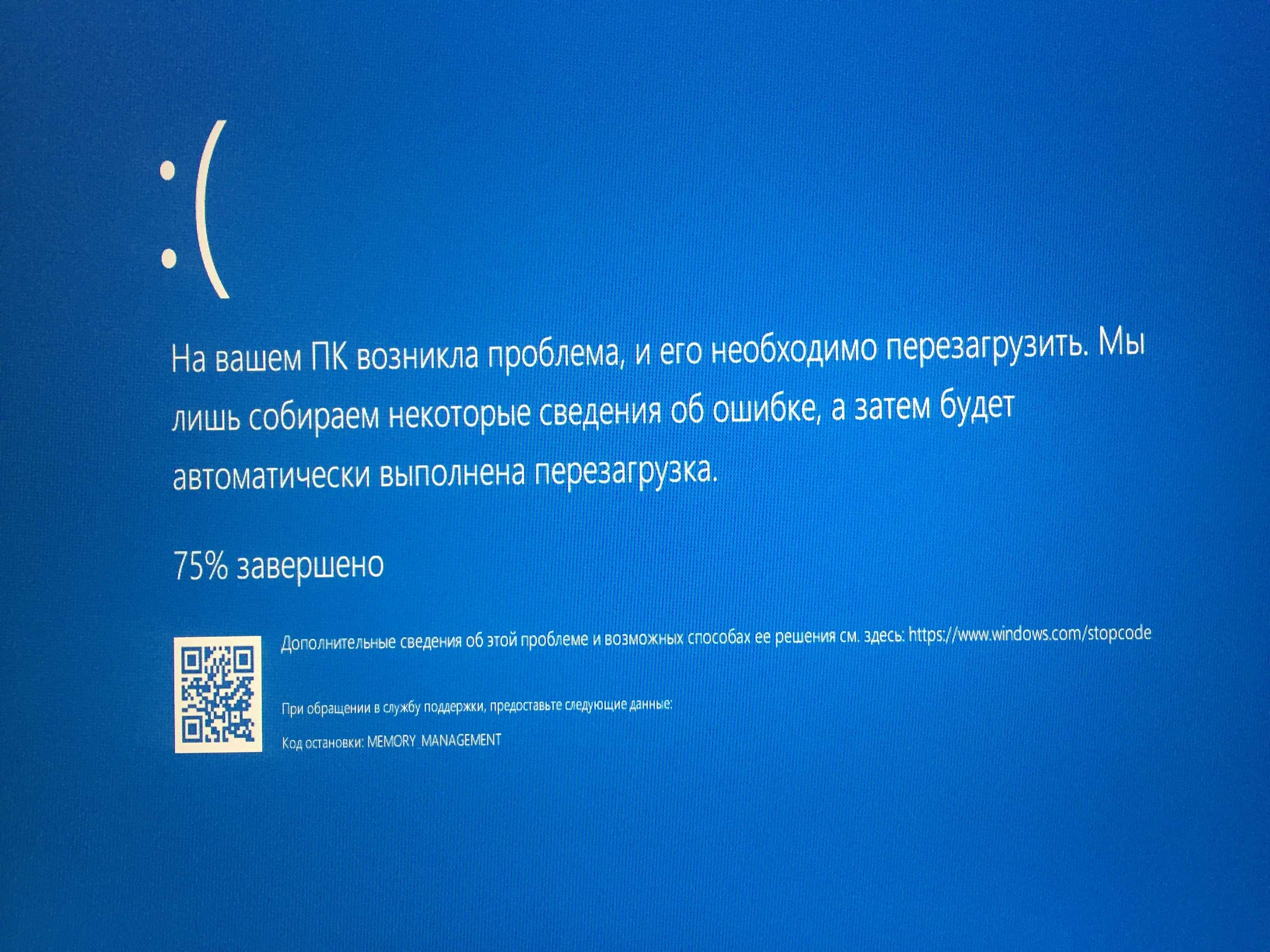 Синий экран BSOD является одним из самых неприятных проблем, с которой пользователь Windows может столкнуться Ошибки на синем экране могут возникнуть по