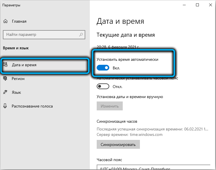 Ошибка 0x80248007 windows 10 - энциклопедия ошибок операционной системы windows