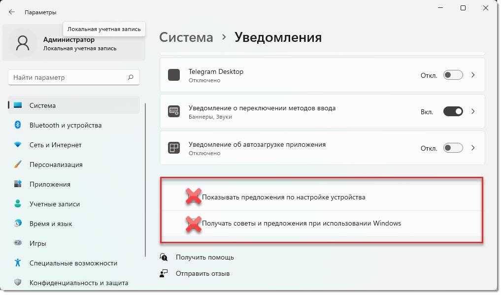 Активация windows 10 как убрать надпись