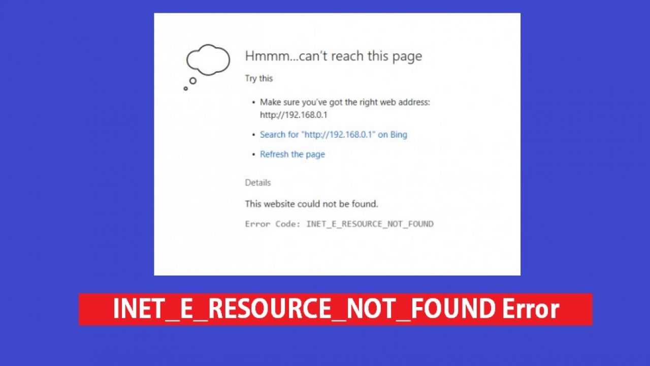 Исправить проблему безопасности inet e в microsoft edge - toadmin.ru