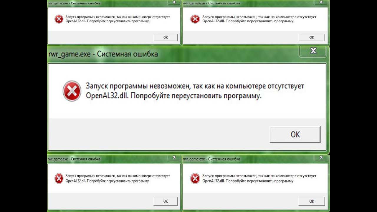 Openal32.dll скачать бесплатно для windows 7