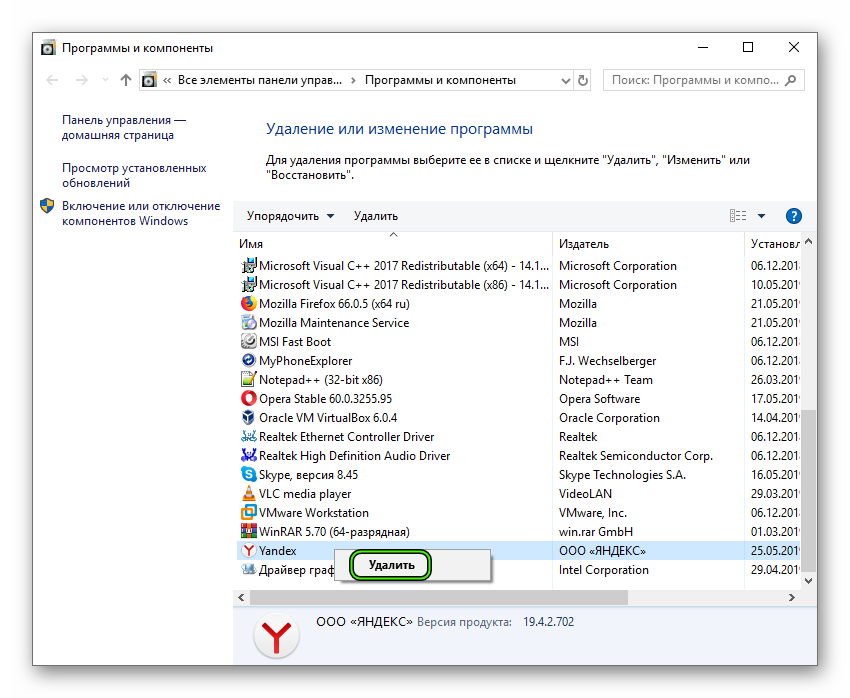 Как удалить яндекс браузер с компьютера или ноутбука на windows 11 полностью?
