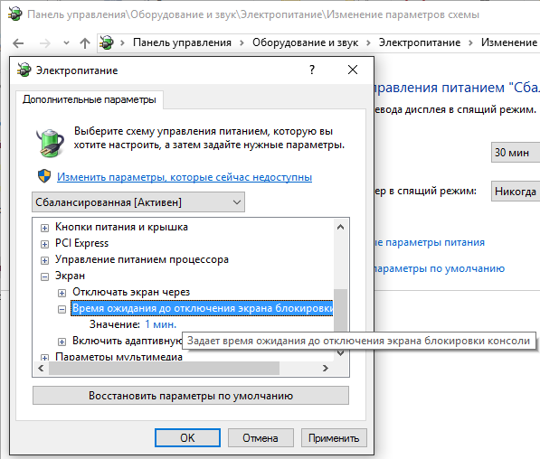 Как в windows 10 отключить спящий режим