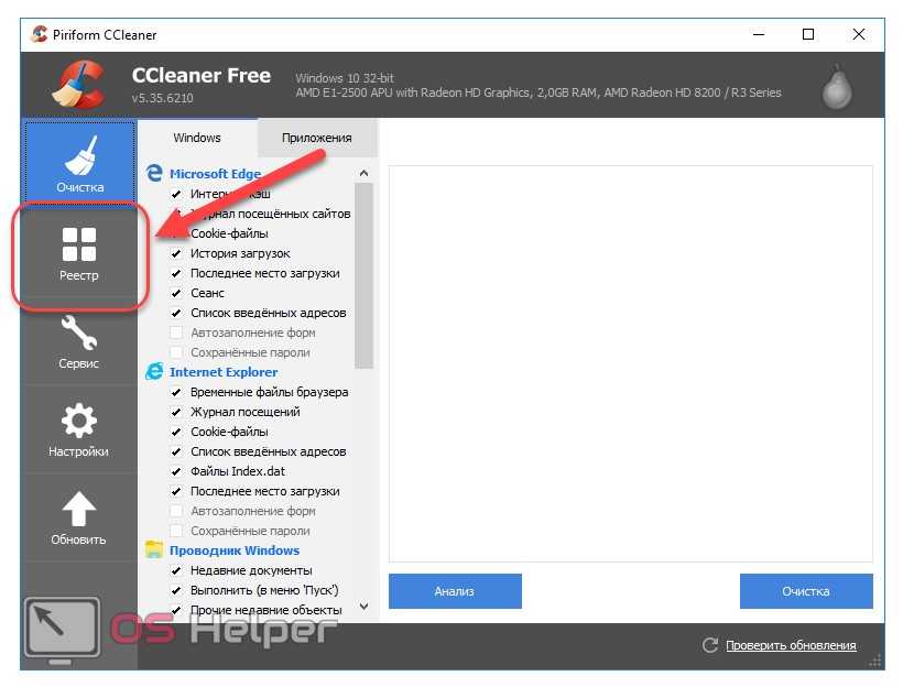 Как почистить реестр в windows 10 и зачем