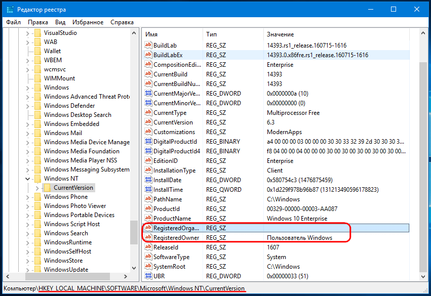 Как зайти в реестр windows и вызвать regedit